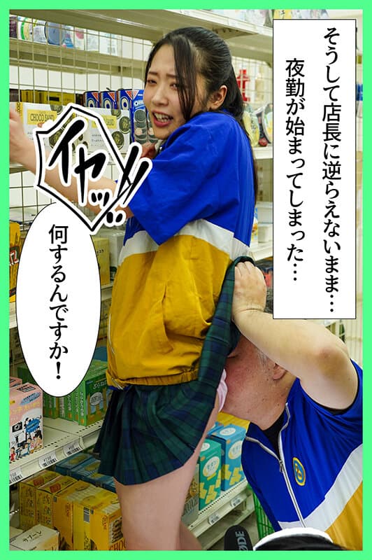 僕が先に好きだったのに、バ先の後輩が夜勤に入れられて一晩で店長の中出し専用肉便器にさせられた話 二葉エマのサンプル画像