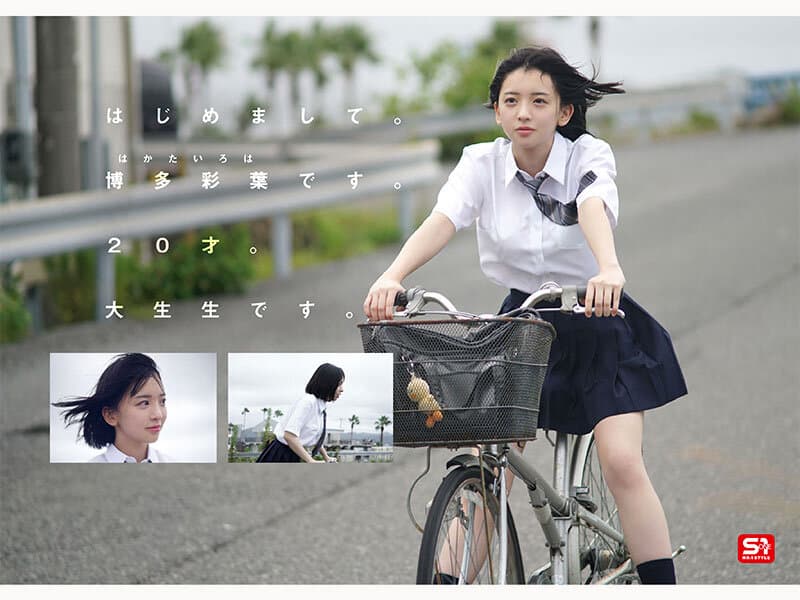 新人NO.1 STYLE ビジュ爆発！新時代 グラビアアイドル 博多彩葉 AVデビューのサンプル画像