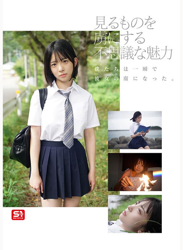 新人NO.1 STYLE ビジュ爆発！新時代 グラビアアイドル 博多彩葉 AVデビューのサンプル画像