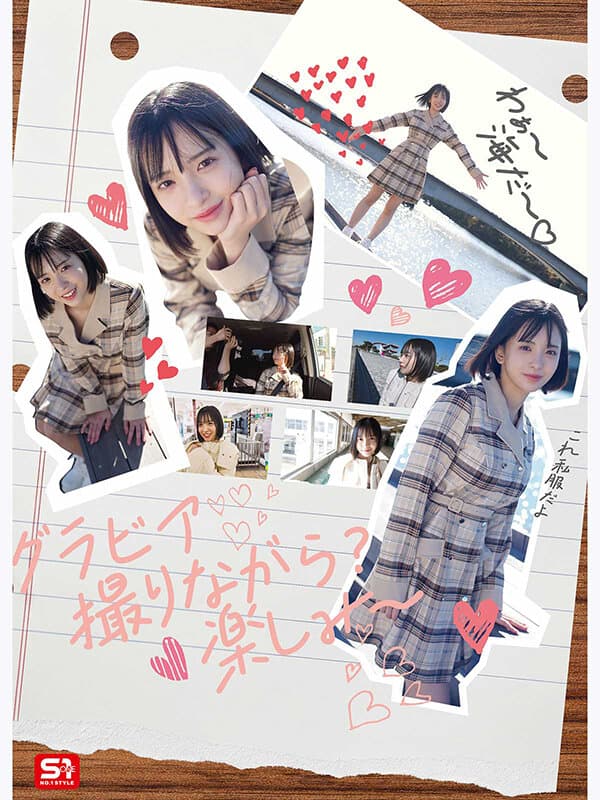 グラビア撮影の裏側でめちゃくちゃハメまくった 可愛くてエロくて生々しいファインダー越し濃密SEXデート 博多彩葉のサンプル画像