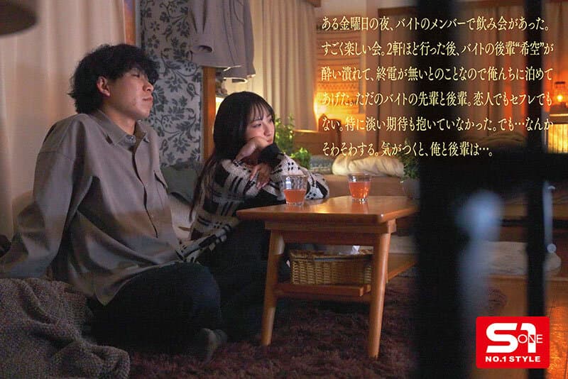 バイト先の後輩が金曜夜にウチに泊まって、翌日起きてからエッチしてテレビ見て、お菓子食べて、またヤッて。夜までずっと続いた週末延々SEX。 新木希空のサンプル画像