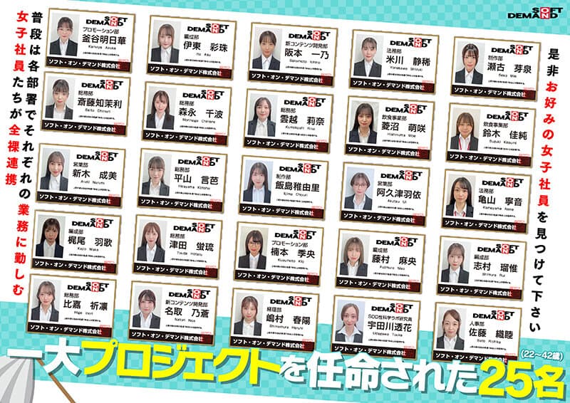 【特典版】SOD女子社員25名 全裸大そうじのサンプル画像