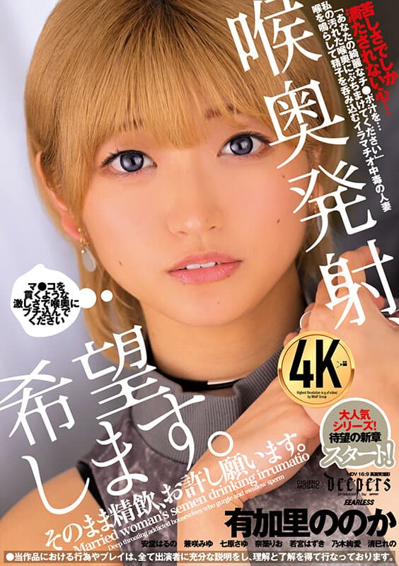 喉奥発射、希望します。そのまま精飲、お許し願います。のサンプル画像
