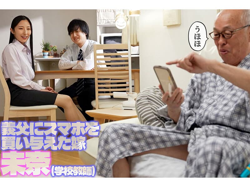 禁断介護 北野未奈(GVH-870)のサンプル画像