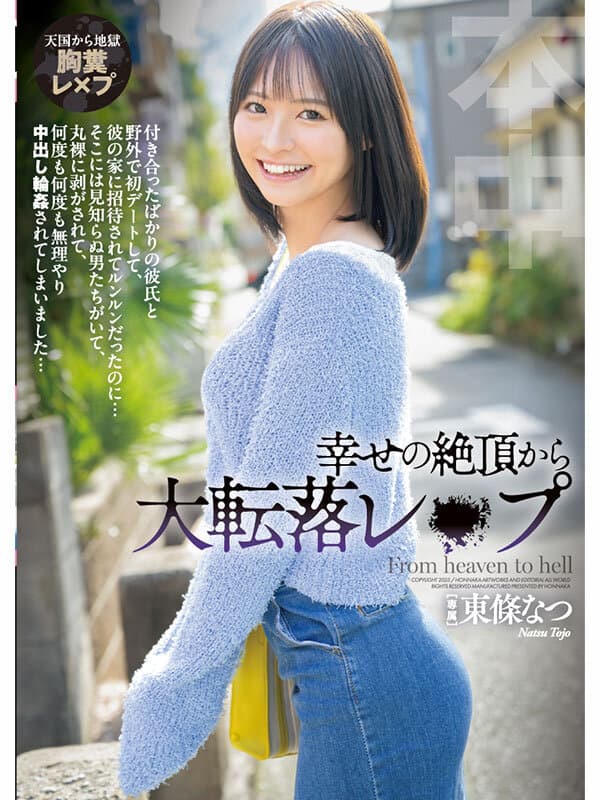 東條なつBEST-3rd-50射精本中6作品のサンプル画像