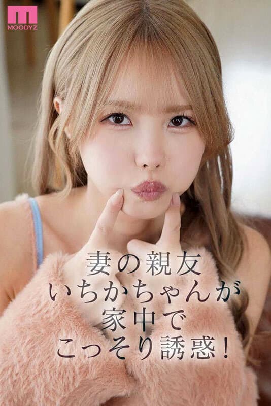 妻が絶対にさせてくれない顔射を妻の親友が射精直後も敏感チ○ポこねくりお掃除フェラ10連発ヌいてくれた。 松本いちかのサンプル画像