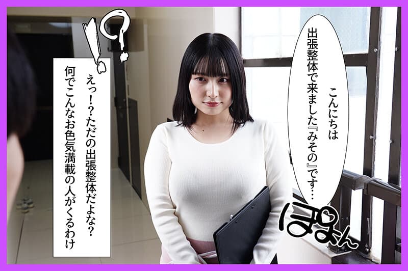 無自覚爆乳人妻さんが出張マッサージでやってきたので、連日指名して中出ししまくる! 水原みそののサンプル画像