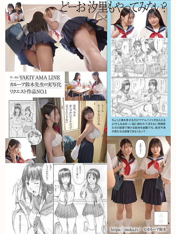 ふたり花火 女子○生たちのエッチなアルバイト。巨乳制服美少女たちの初体験は冴えない用務員のおっさんたちと中出し6P乱交でした。 さつき芽衣 姫咲はなのサンプル画像