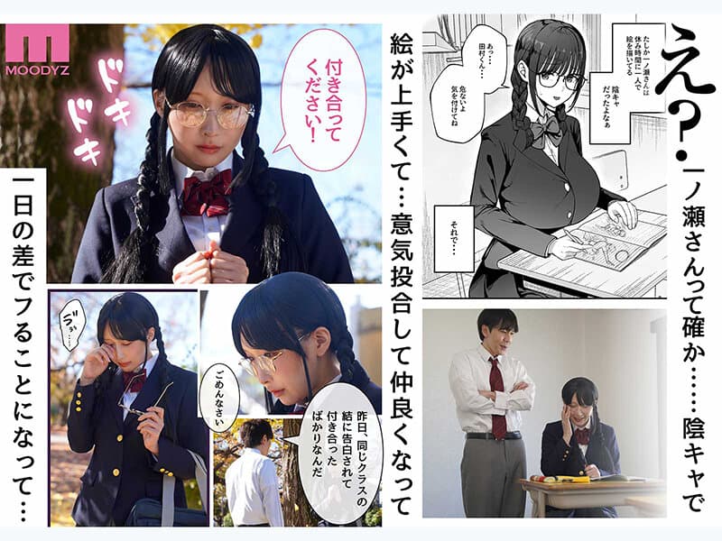 「お前がフった陰キャ女、今じゃフォロワー100万人超えの爆乳グラビアアイドルだぞ?w」―彼女のいる俺をむちむち爆乳ボディで誘惑してきて逆NTR―実写版 うんぱいのサンプル画像
