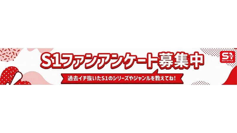 S1総選挙2026 ユーザーSNS投票で選ばれた 「一番ヌケるAV企画」 選抜50本番 ~コアユーザーのみが知る推薦コメント付き~のサンプル画像