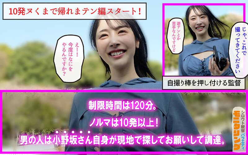 シロウト観察モニタリング しぼり上手な小野坂さん!痴女ってシコって素人ザーメン大量搾精!! 10発ヌくまで帰れまテン編 小野坂ゆいかのサンプル画像